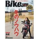 ＢｉｋｅＪＩＮ（ばいくじん）　２０２２年１月号