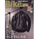 ＢｉｋｅＪＩＮ（ばいくじん）　２０２４年２月号