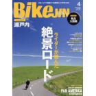 ＢｉｋｅＪＩＮ（ばいくじん）　２０２２年４月号