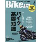 ＢｉｋｅＪＩＮ（ばいくじん）　２０２３年５月号