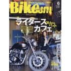 ＢｉｋｅＪＩＮ（ばいくじん）　２０２２年６月号