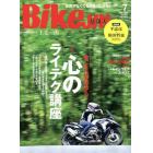 ＢｉｋｅＪＩＮ（ばいくじん）　２０２２年７月号