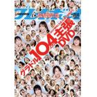 週刊プレイボーイ　２０２２年５月２３日号