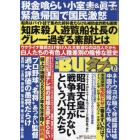 実話ＢＵＮＫＡタブー　２０２２年７月号