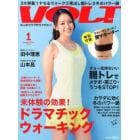 ＶＯＬＴ（ヴォルト）　２０１４年１月号