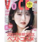 ＶＯＣＥ　ＳＰＥＣＩＡＬ　２０２３年１月号