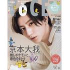 ＶＯＣＥ　ＳＰＥＣＩＡＬ　２０２３年３月号