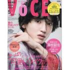 ＶＯＣＥ　ＳＰＥＣＩＡＬ　２０２２年５月号