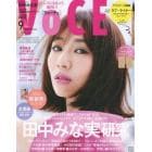 ＶＯＣＥ　ＳＰＥＣＩＡＬ　２０２２年９月号