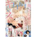 ココハナ　２０２１年１２月号