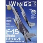 Ｊ－Ｗｉｎｇｓ　２０２３年１０月号