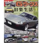 Ｇ－ワークス　２０２３年１月号