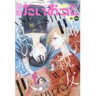 コミック電撃だいおうじ　ＶＯＬ．１０７　２０２２年９月号　電撃大王増刊