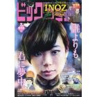 ビッグコミック増刊　２０２３年３月号　ビッグコミック増刊号