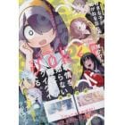 ガンガンＪＯＫＥＲ　２０２３年３月号