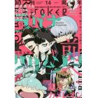 ガンガンＪＯＫＥＲ　２０２３年５月号