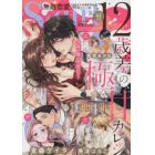 無敵恋愛Ｓ＊ｇｉｒｌ　２０２２年１１月号