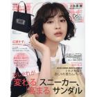 ＭＯＲＥ（モア）　２０２１年６月号