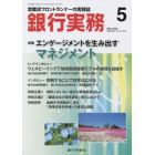 銀行実務　２０２３年５月号