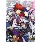 コンプティーク　２０２２年８月号