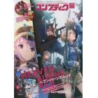 コンプティーク　２０２２年９月号