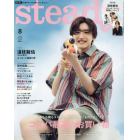 ｓｔｅａｄｙ．（ステディ．）　２０２３年８月号