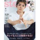 ｓｔｅａｄｙ．（ステディ．）　２０２３年９月号