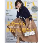 ＢＡＩＬＡ（バイラ）　２０２３年１０月号