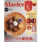 ＭｏｎｏＭａｓｔｅｒ（モノマスター）　２０２２年２月号