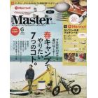 ＭｏｎｏＭａｓｔｅｒ（モノマスター）　２０２２年６月号