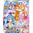 ひろがるスカイ！プリキュア　２０２４年１月号　アニメージュ増刊