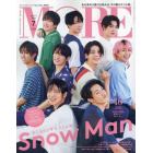 「Ｓｎｏｗ　Ｍａｎ」表紙版　２０２３年７月号　ＭＯＲＥ増刊