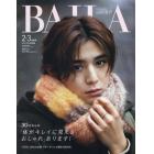 ＢＡＩＬＡ２・３月合併号増刊　山田涼介表紙版　２０２４年３月号　ＢＡＩＬＡ増刊