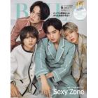 ＳｅｘｙＺｏｎｅ表紙版　２０２３年６月号　ＢＡＩＬＡ増刊