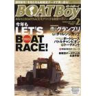 ＢＯＡＴＢｏｙ（ボートボーイ）　２０２３年２月号