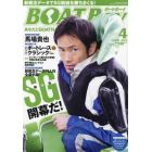 ＢＯＡＴＢｏｙ（ボートボーイ）　２０２３年４月号