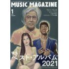 ミュージックマガジン　２０２２年１月号