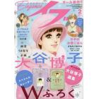 エレガンスイブ　２０２３年２月号