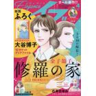 エレガンスイブ　２０２３年４月号