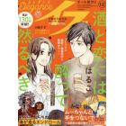 エレガンスイブ　２０２１年１２月号