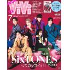 ＶｉＶｉ７月号増刊　２０２３年７月号　ＶｉＶｉ増刊