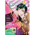 恋愛チェリーピンク　２０２１年１１月号　エレガンスイブ増刊