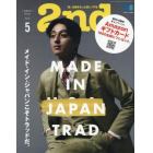 ２ｎｄ（セカンド）　２０２３年５月号