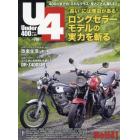 Ｕｎｄｅｒ４００　２０２１年８月号