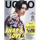 ＵＯＭＯ（ウオモ）　２０２３年９月号