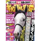 ギャンブル宝典　２０１３年１２月号