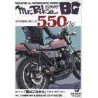 Ｍｒ．Ｂｉｋｅ　ＢＧ　２０２３年５月号