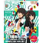 週刊ファミ通　２０２３年６月１日号