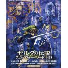 週刊ファミ通　２０２１年８月５日号