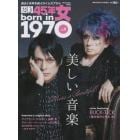 昭和４５年女　（９）　２０２２年１１月号　昭和５０年男増刊